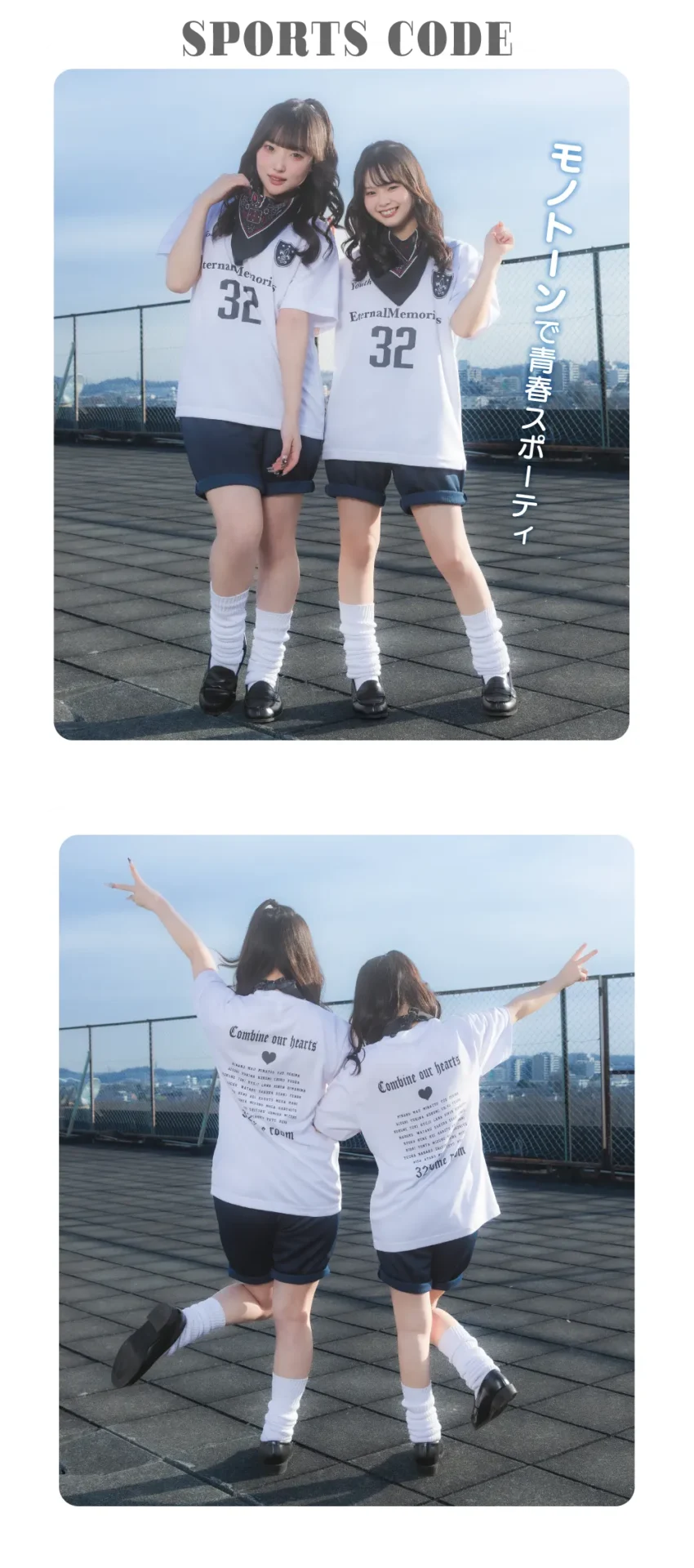 ストリートスポーツコーデ