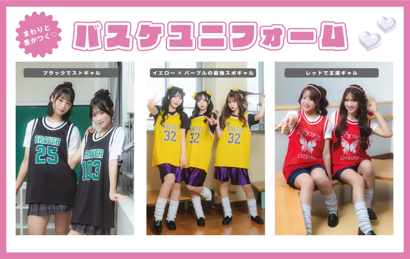 バスケユニフォームクラT