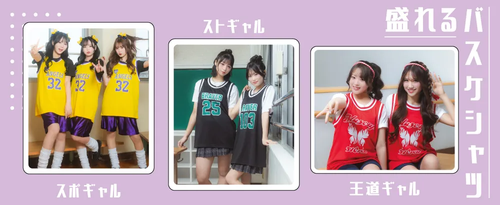 バスケユニフォームクラT