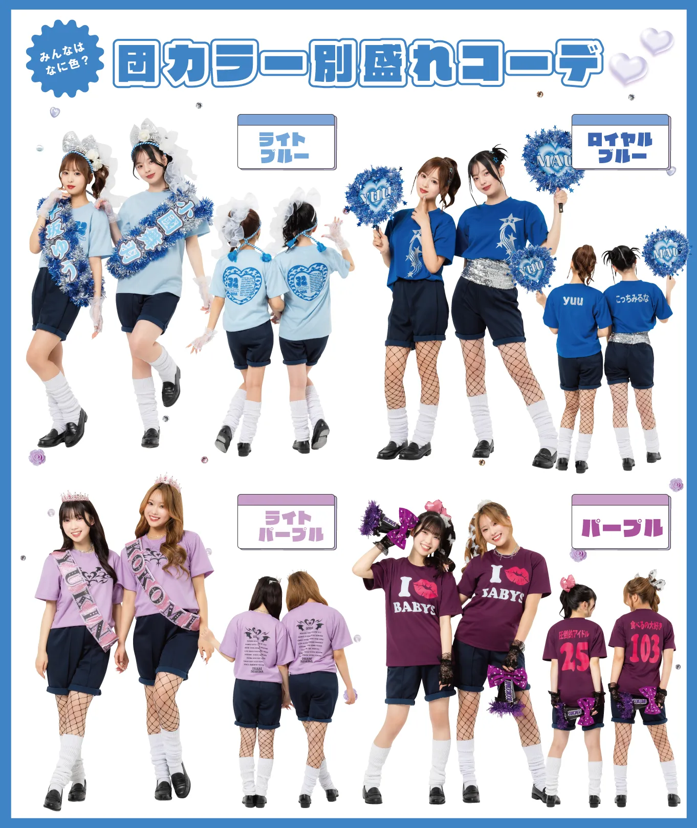 青団紫団Tシャツ