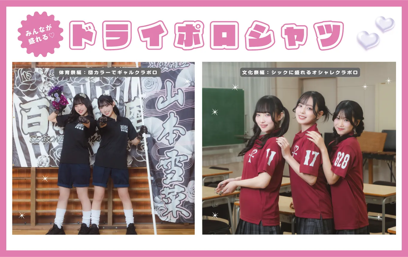 ドライポロシャツ