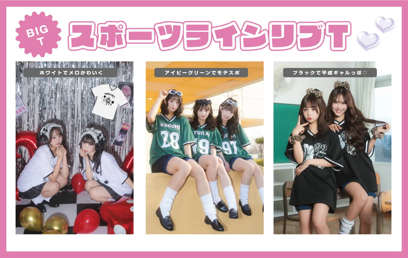 ラインリブホッケー風