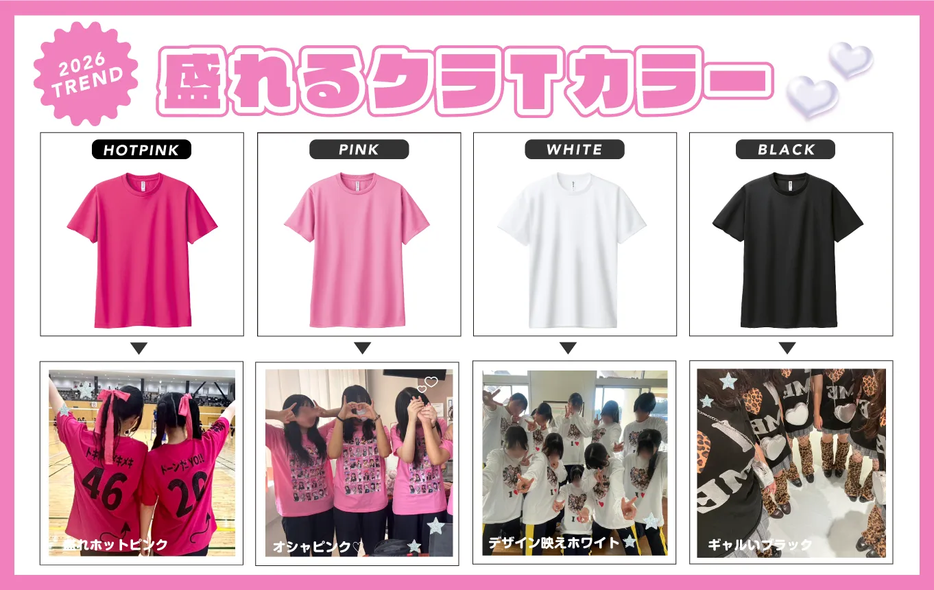 Tシャツカラー人気