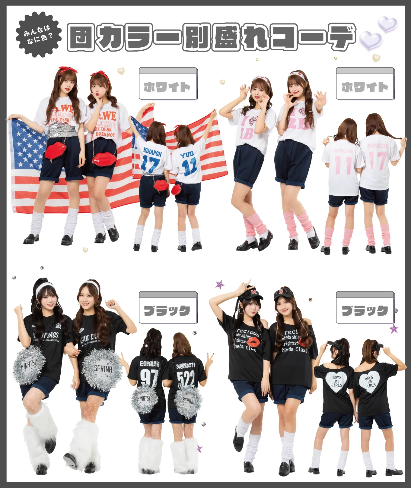 白団黒団Tシャツ