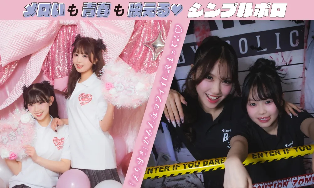 シンプルポロシャツ特集