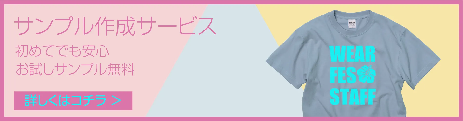 無料作成