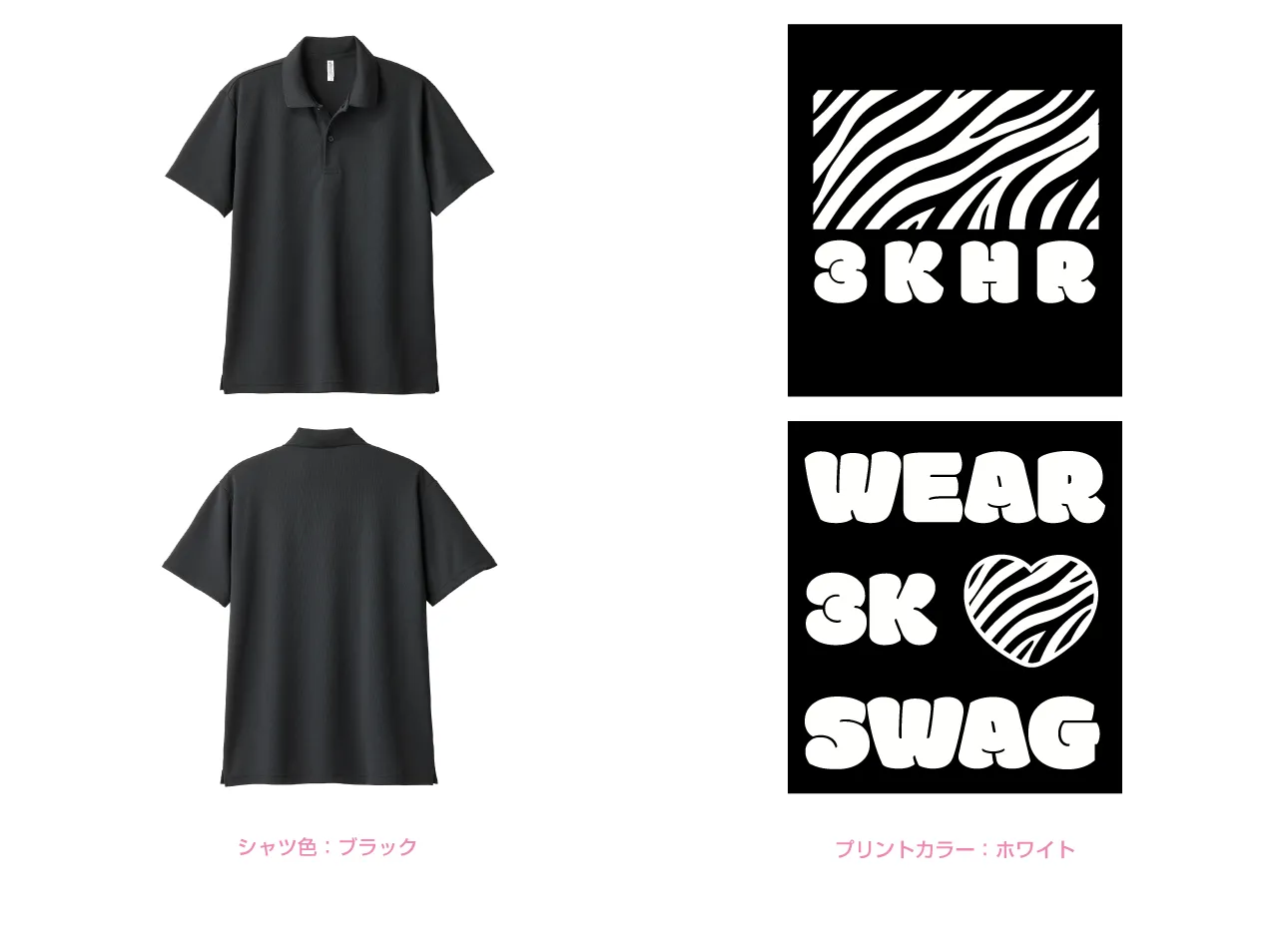 黒団向けポロシャツ