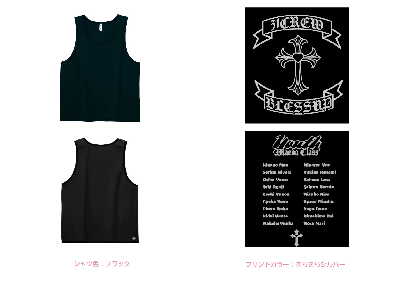 黒ビブスクロームハーツ風