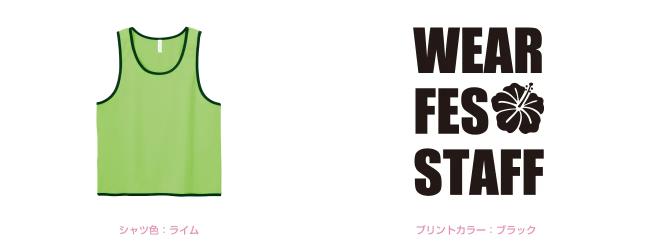 ビブスイメージ