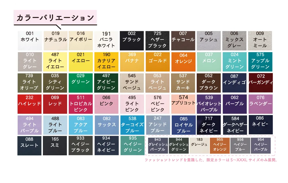 ハイクオリティTシャツ商品カラー