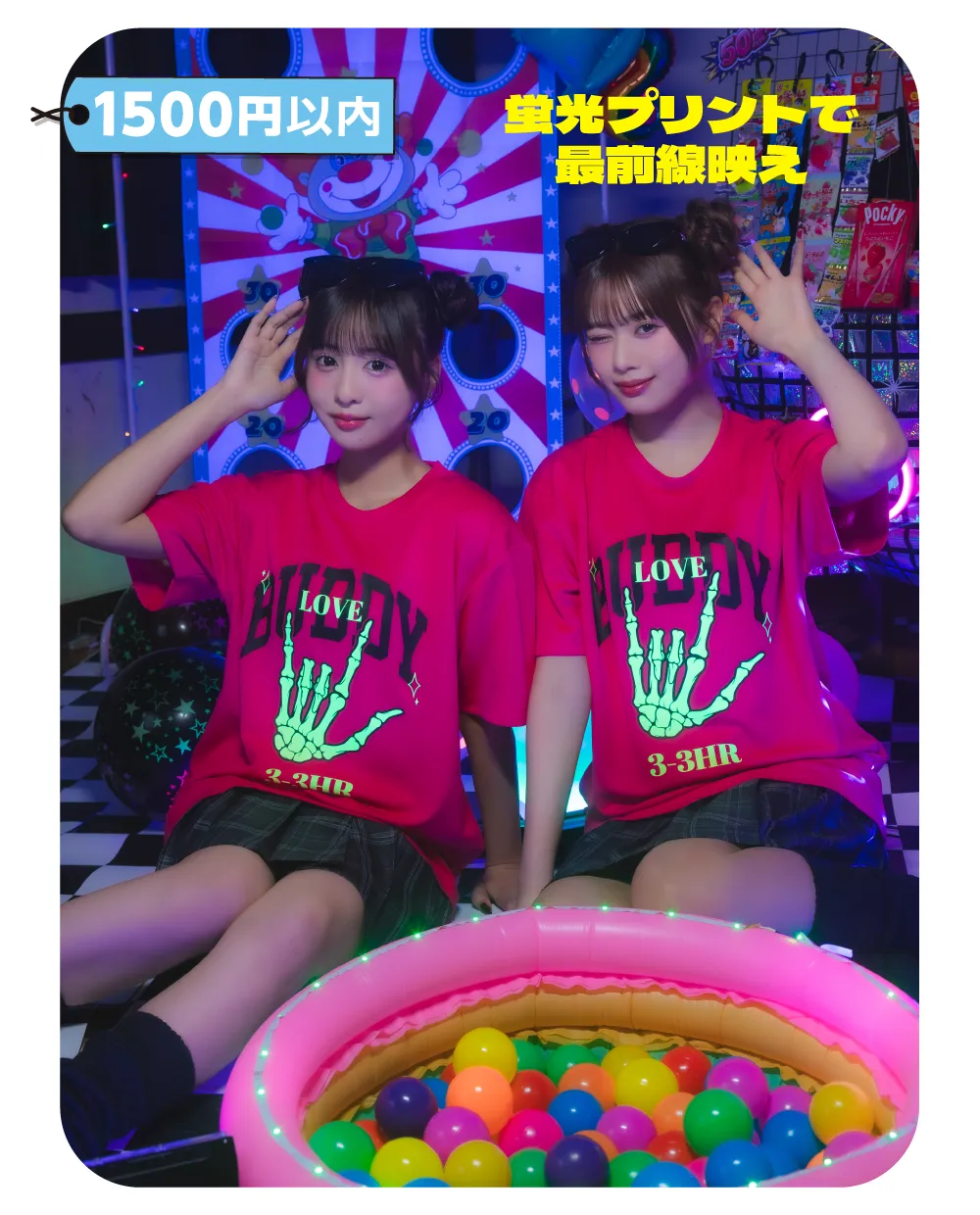 蛍光プリント