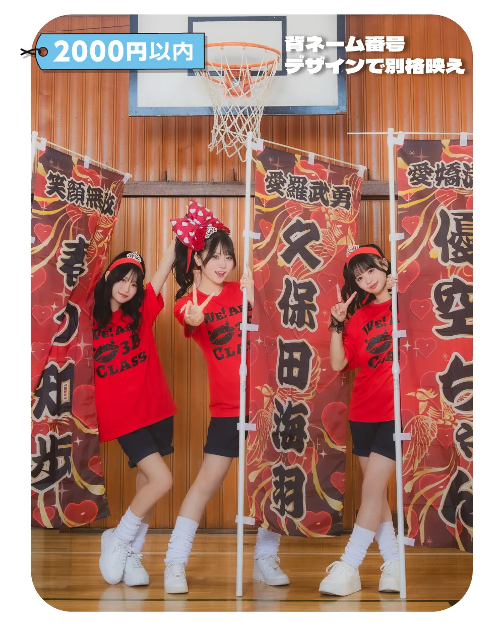 背ネームTシャツ