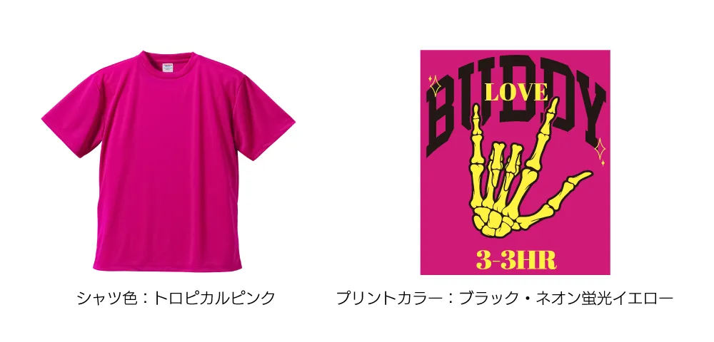 ネオン蛍光プリント