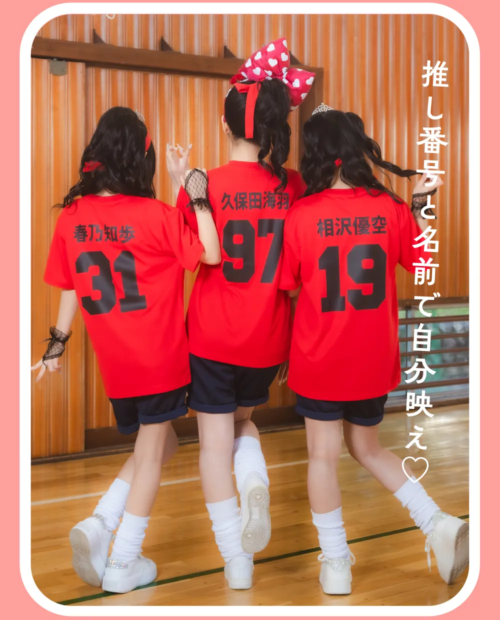 背ネーム後ろ姿