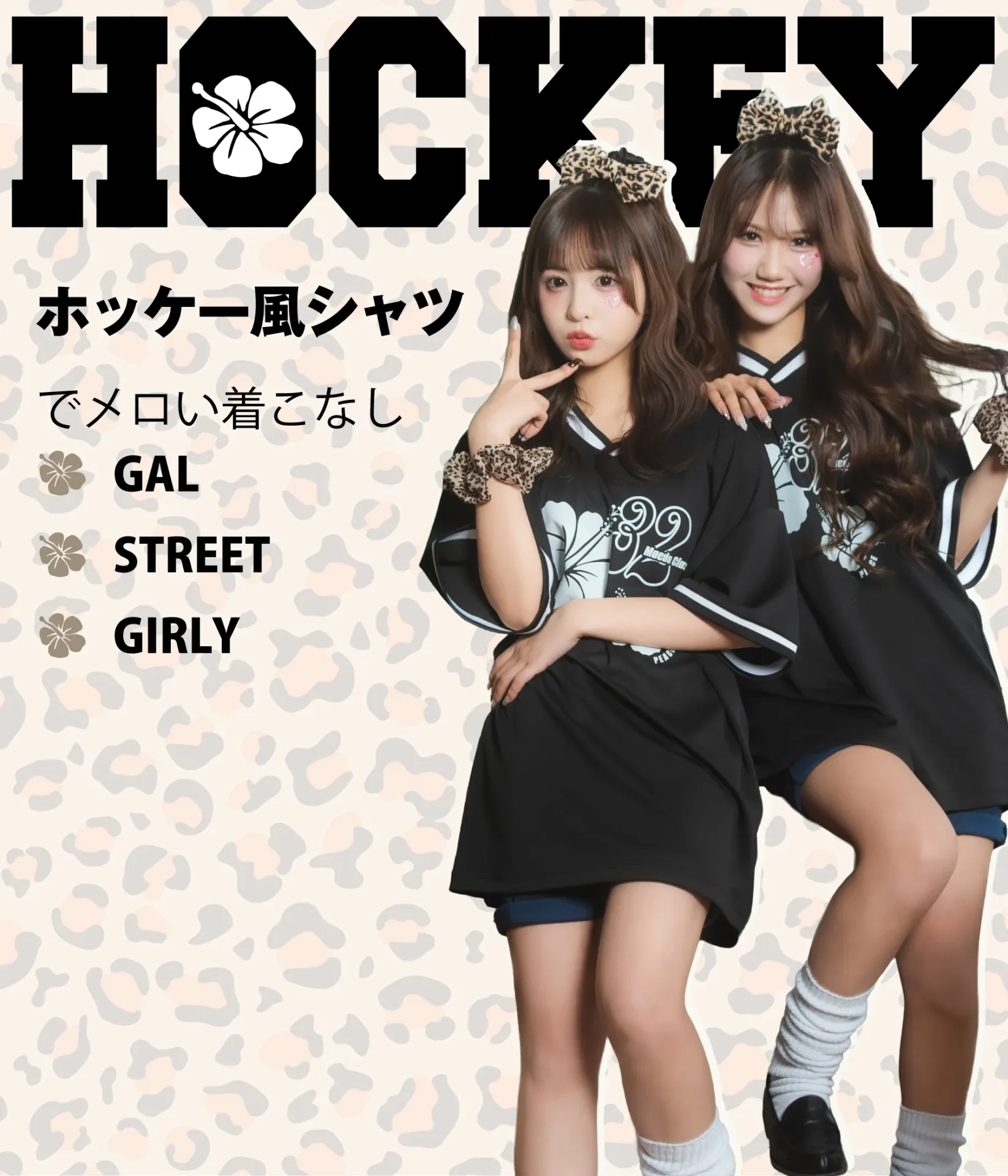 最短2日でホッケー風Tシャツが作れる