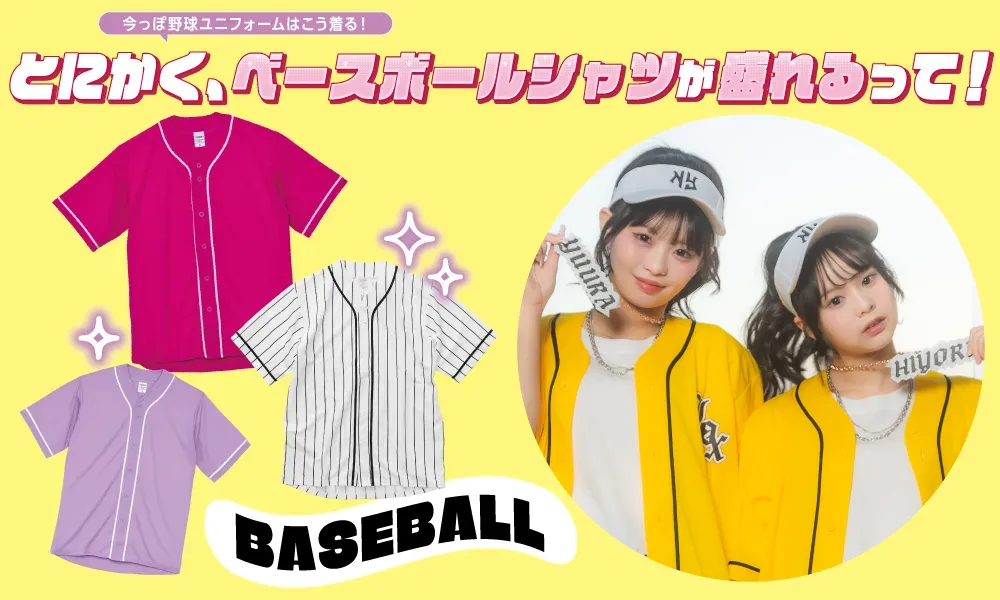 野球ユニフォームクラT