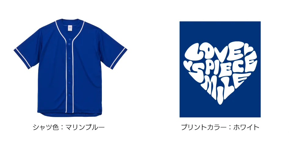 マリンブルーハート文字