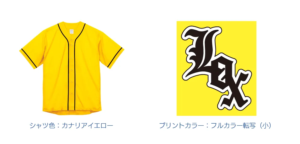 イエローユニフォームイメージ