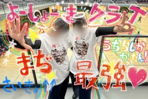 福岡県S高等学校　幼少期デザインのクラスTシャツ作成