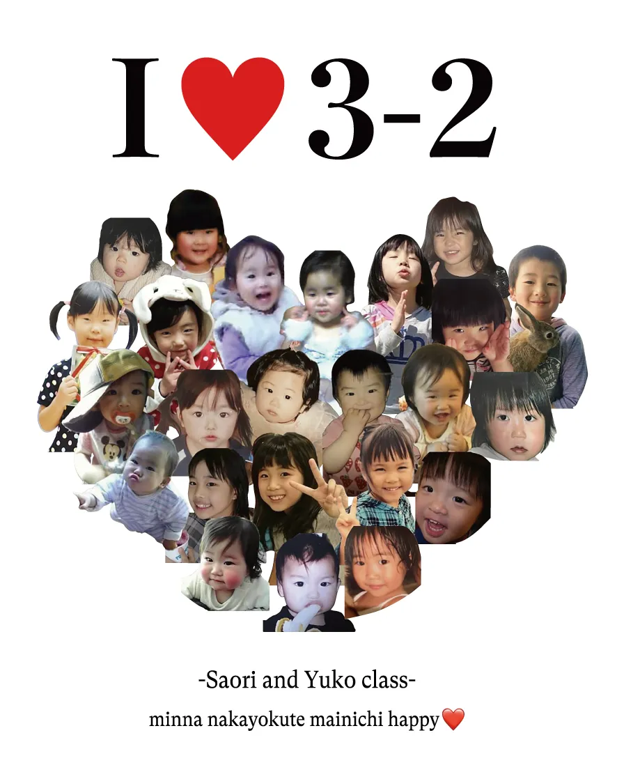 幼少期デザイン