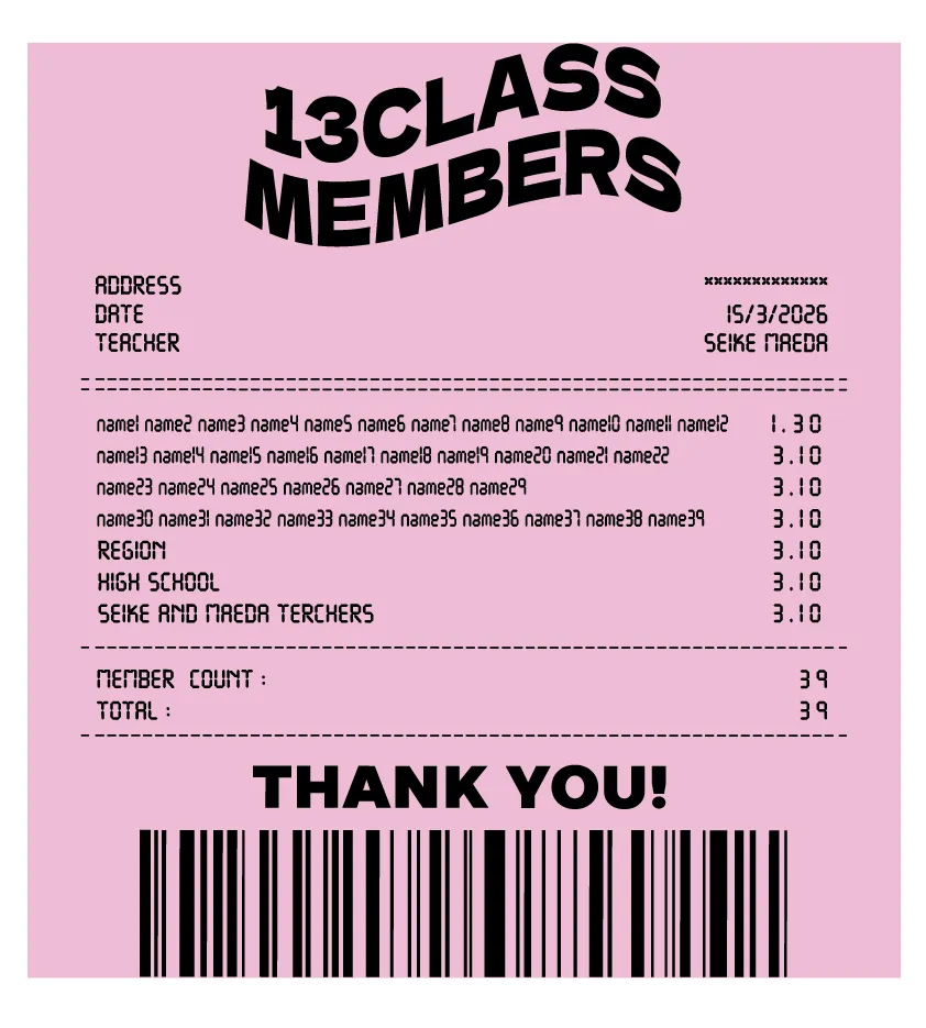 全員の名前デザイン