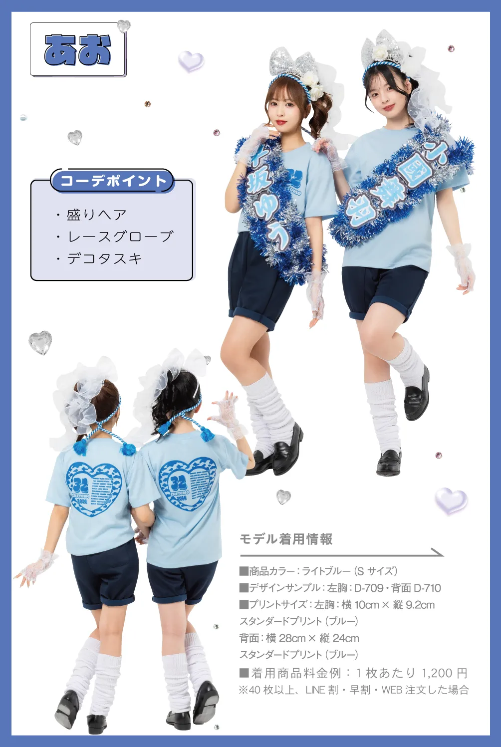 淡いブルー盛り髪