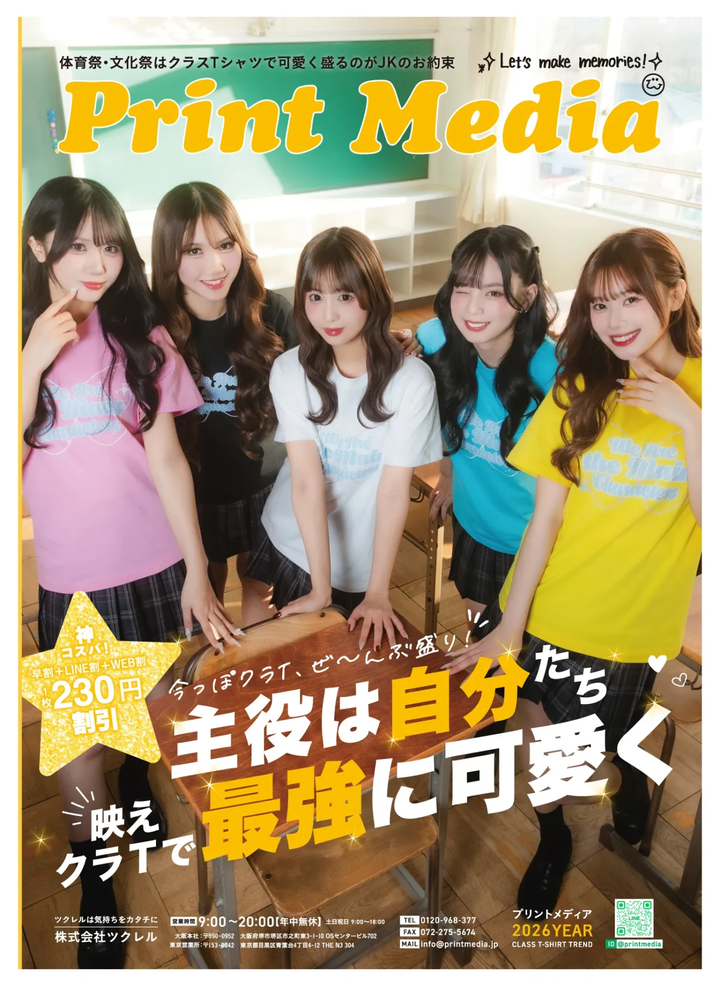 プリントメディアカタログ