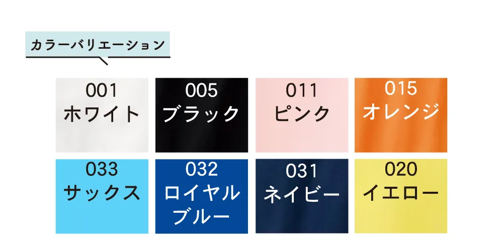 シンプルポロ色