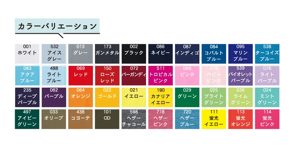 5900カラー