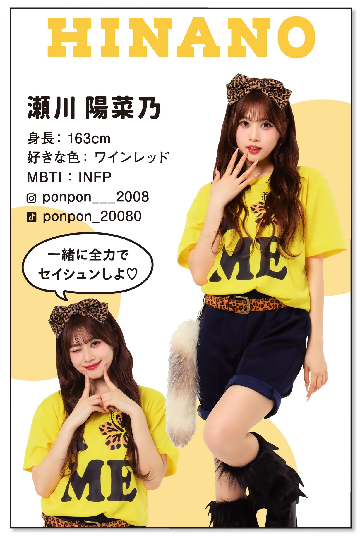 ひなぽんクラTモデル