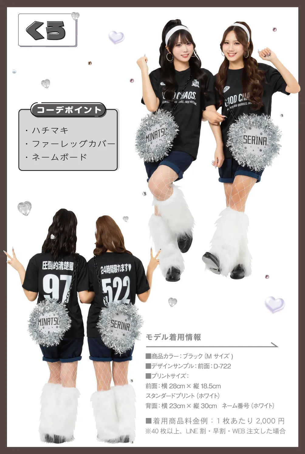 モノトーンギャル