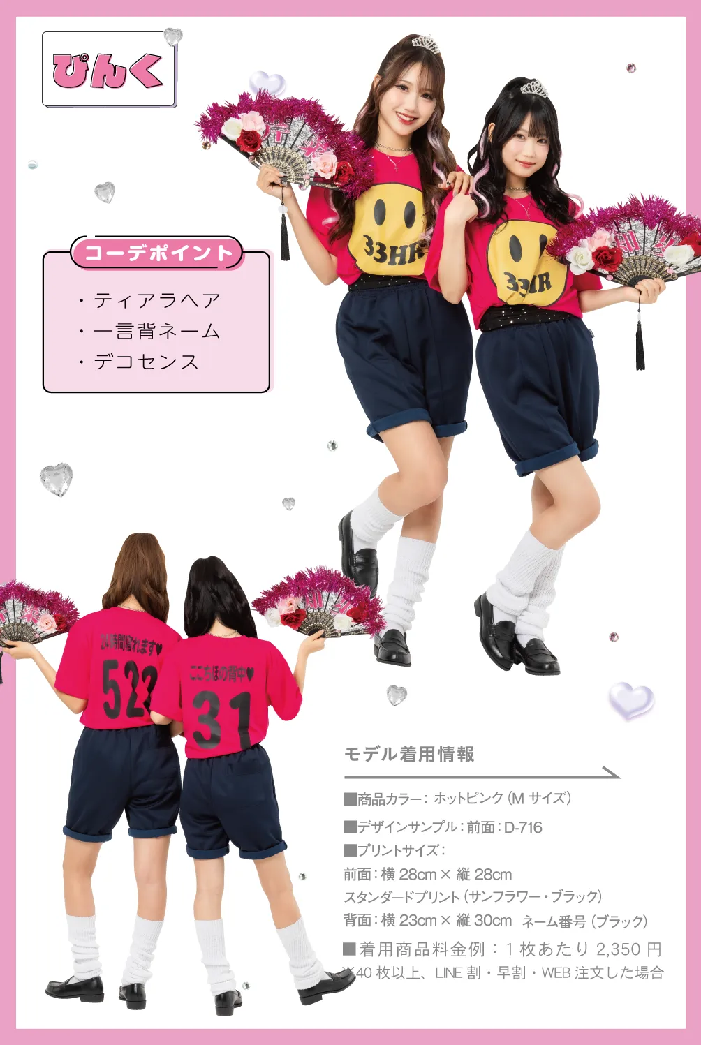 派手ギャルピンクTシャツ