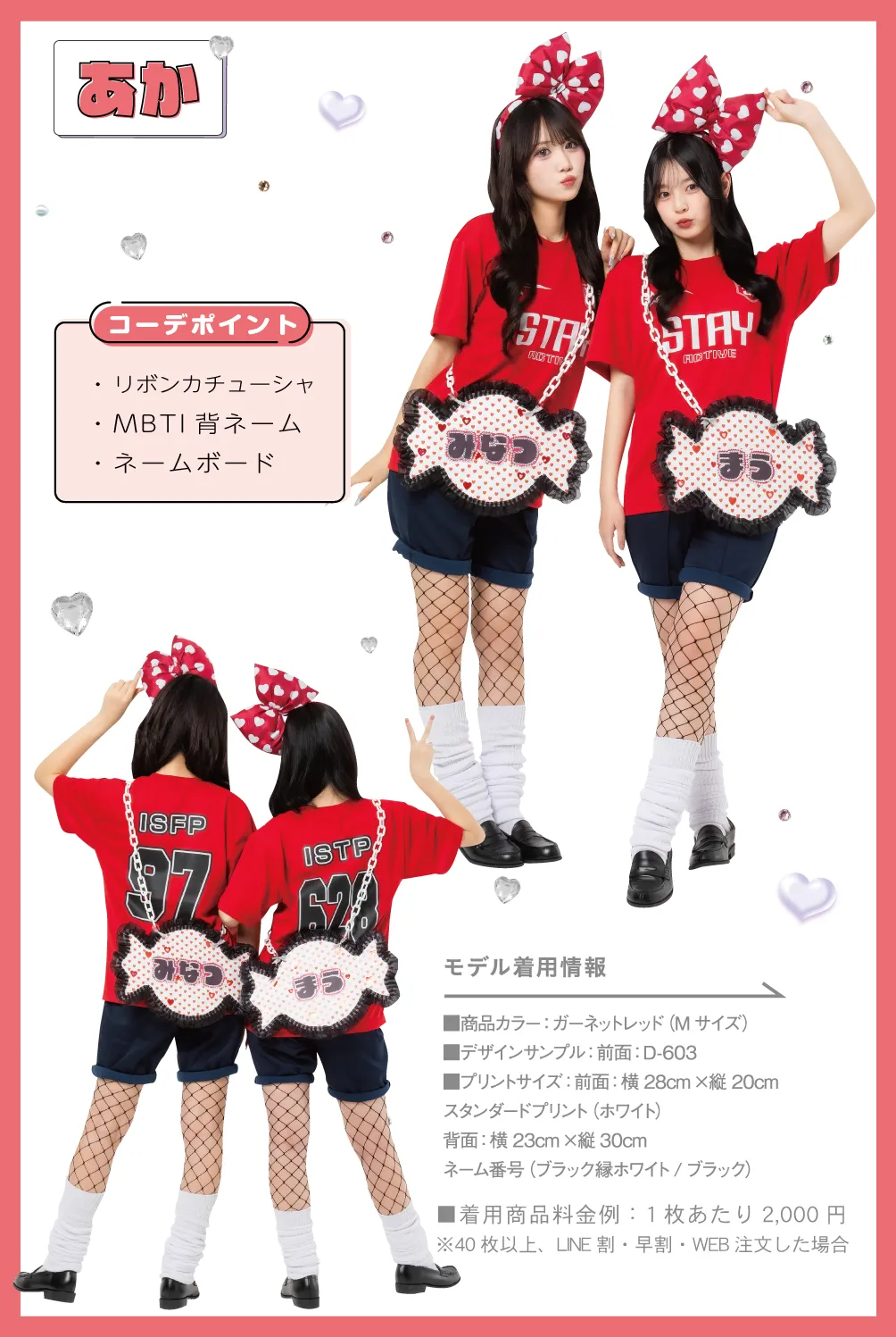 水玉リボンカチューシャ盛り髪