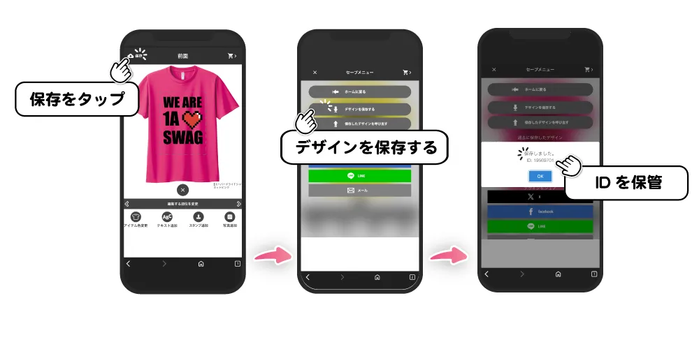 デザインシミュレーター