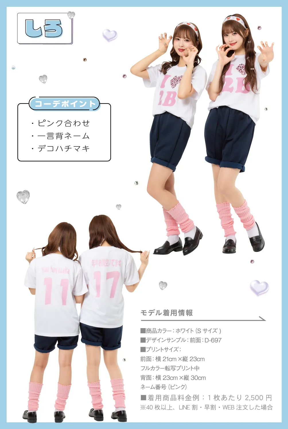 ホワイト甘めスポーツ