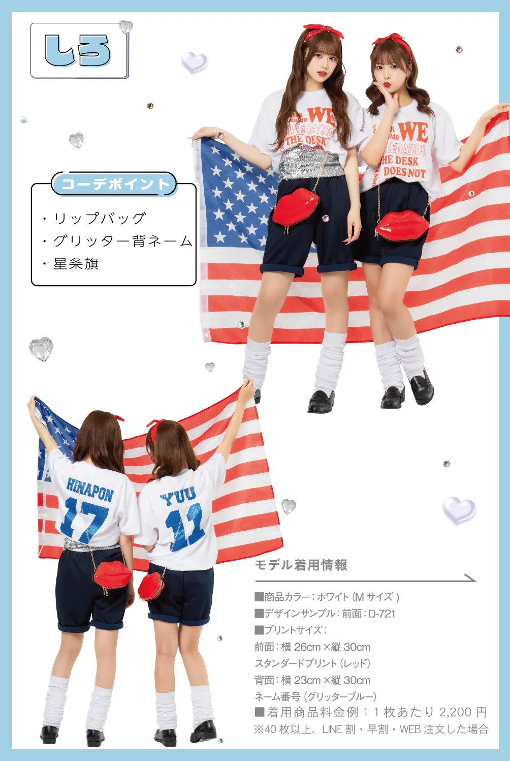 ホワイトアメリカンクラスTシャツ