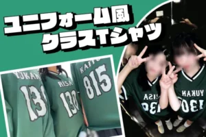 岐阜県K高等学校 ネーム＆個別番号のホッケーユニフォーム風クラスTシャツ