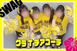 可愛いクラTコーデ