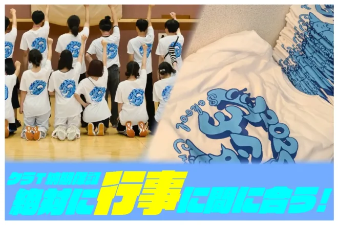 クラT納期保証