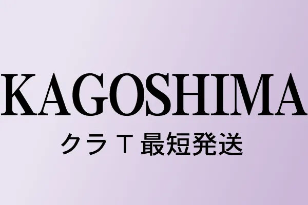 鹿児島県のクラスTシャツ