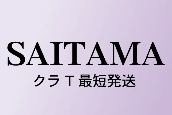 埼玉県のクラスTシャツ