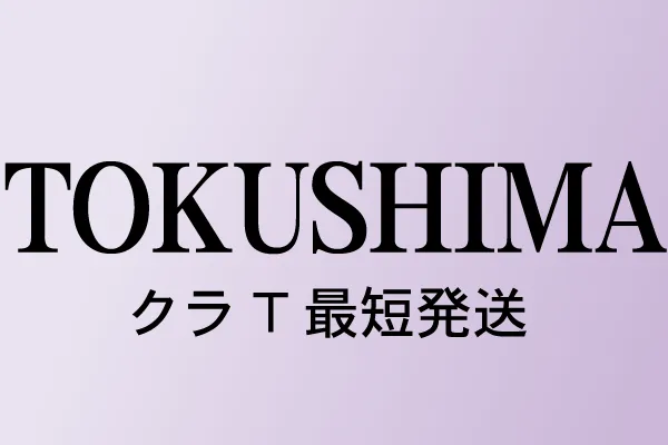 徳島県のクラスTシャツ