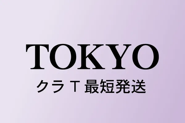東京クラスTシャツ