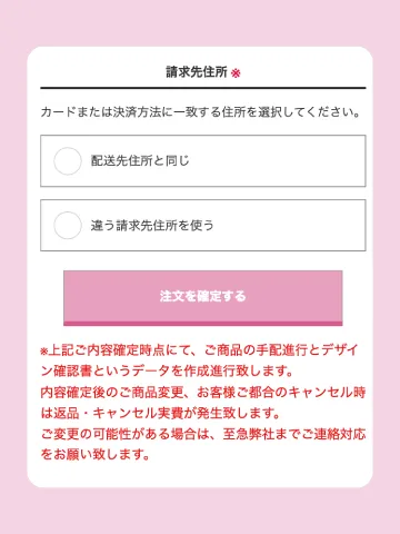 請求情報