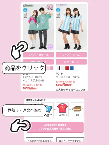 商品を選ぶ