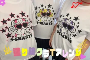 大阪府H高等学校コスパが良いクラTをアレンジして盛る