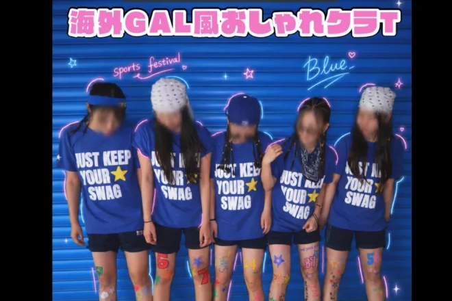 GALクラスTシャツ