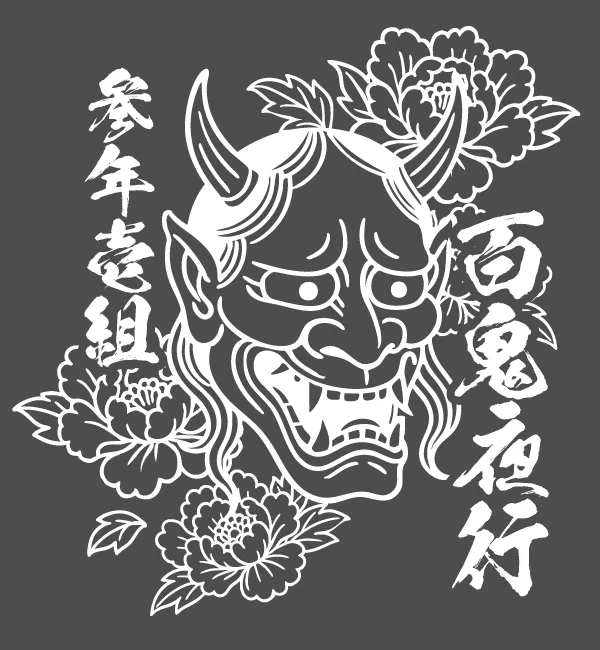 D-682 般若和柄デザイン