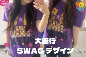 神奈川県S高等学校　存在感ばっちり！ポップなSWAGデザイン紫クラT